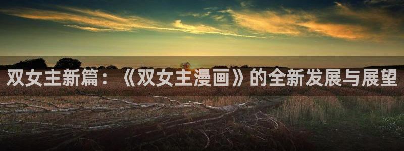 漫画之家在线观看漫画